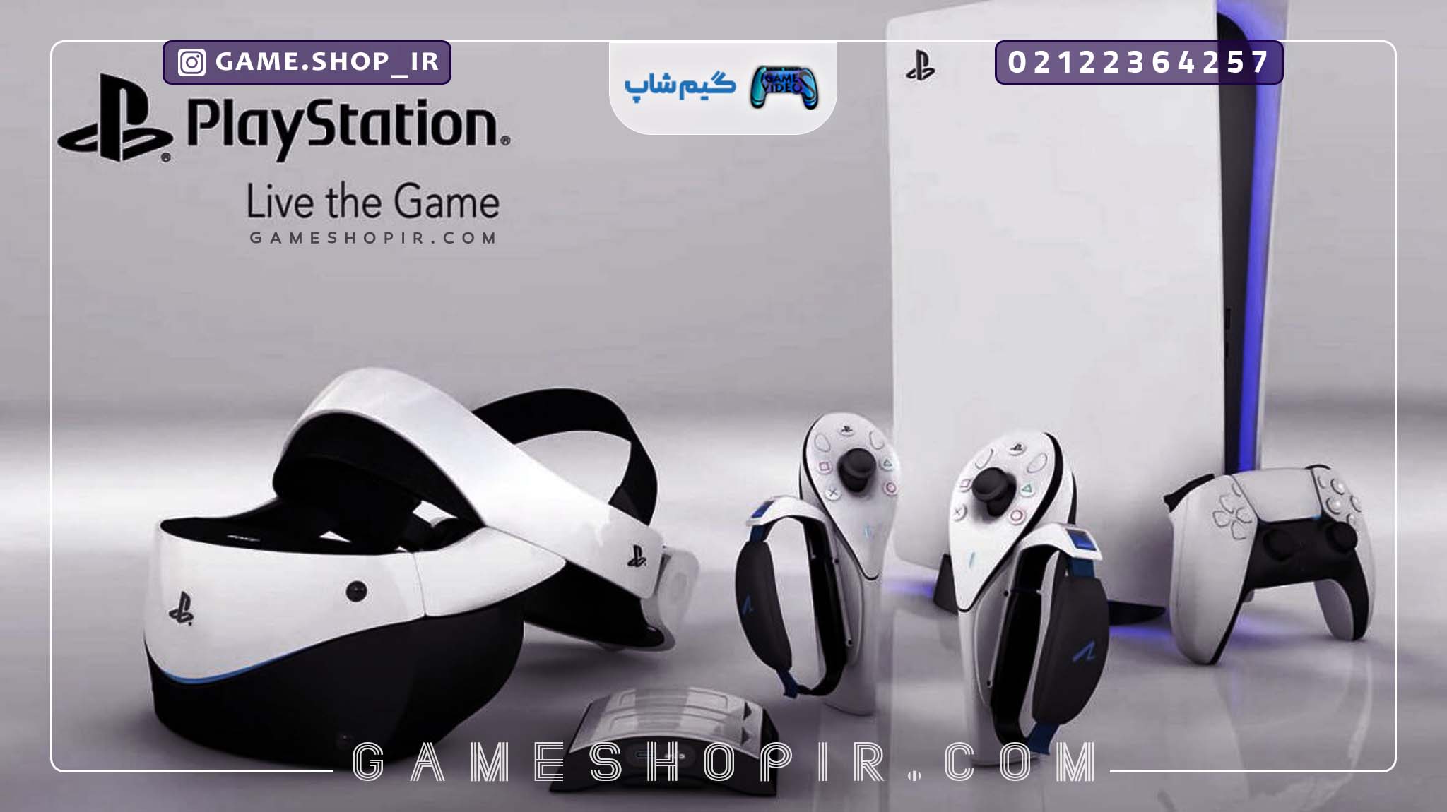 خرید PlayStation VR2