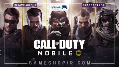 بازیCall Of Duty Mobile همچنان پشتیبانی میشود | گیم شاپ