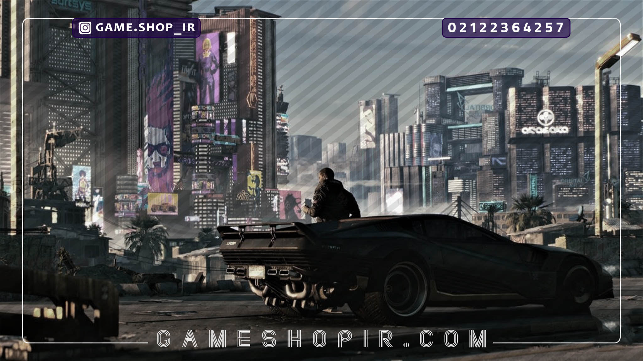 بازیCyberpunk 2077