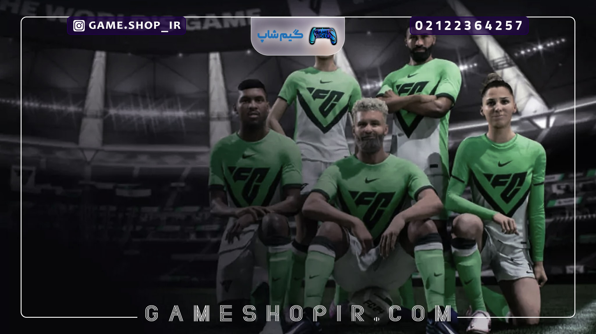 بزرگترین تغییرات  FC 24