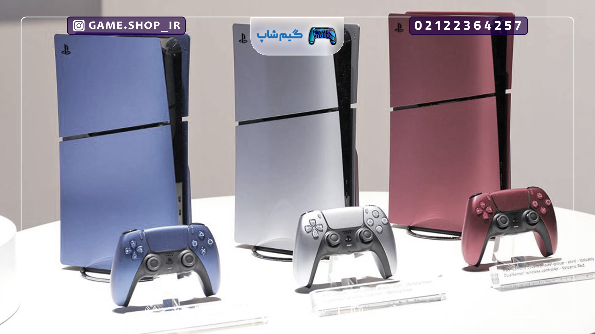سه رنگ جدید مخصوص PS5 Slim معرفی شد