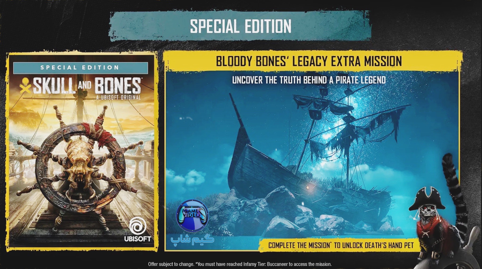 خرید بازی Skull And Bones نسخه Special Edition