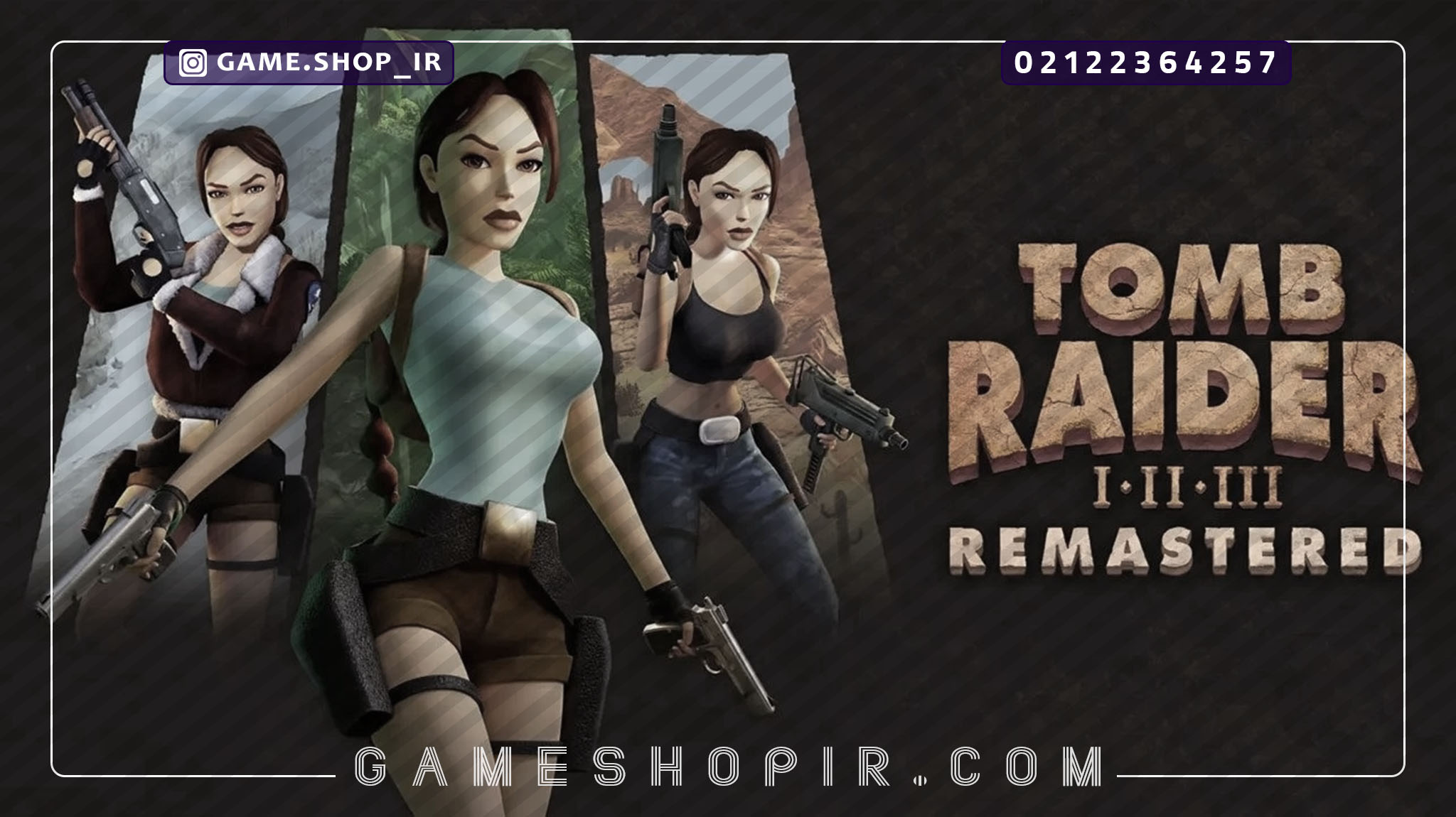 یک ریمستر سه گانه از بازی Tomb Raider در راه است
