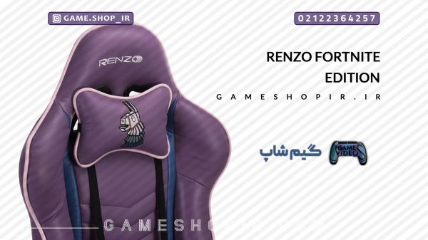 صندلی گیمینگ فورتنایت Renzo Fortnite Edition