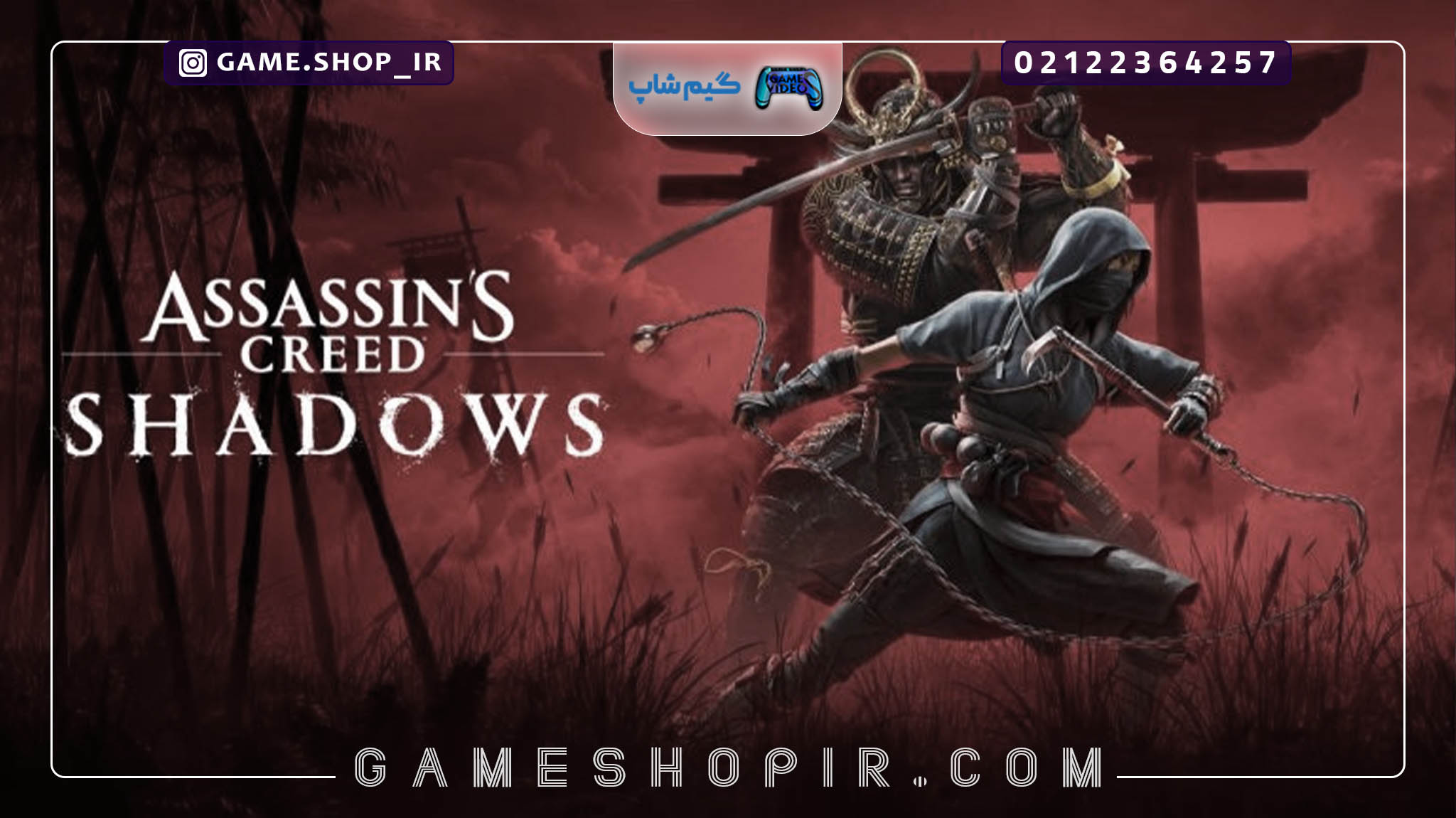 هر آنچه از بازی Assassin's Creed Shadows میدانیم
