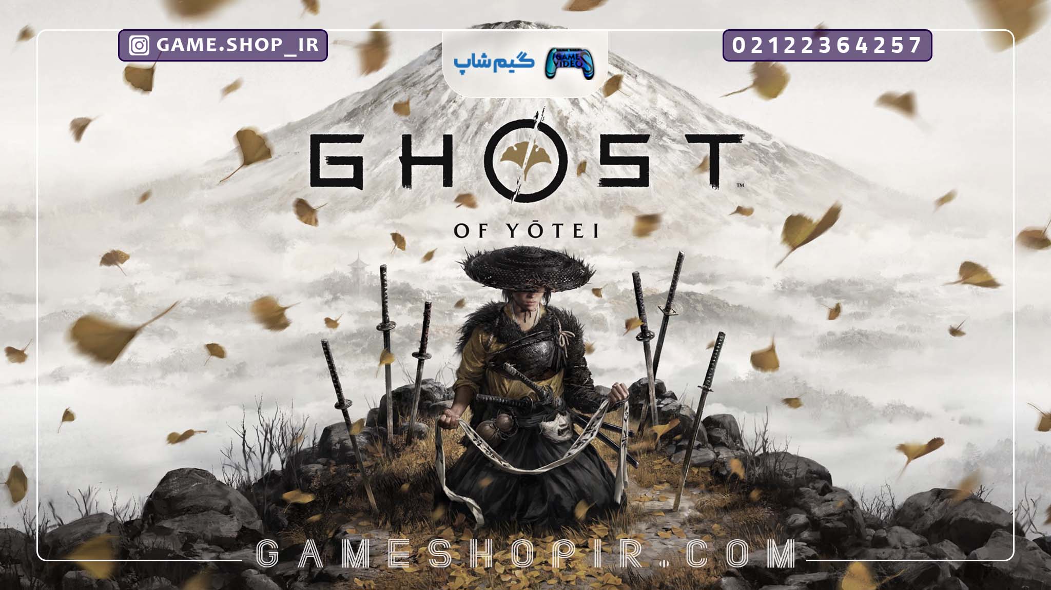 بازی Ghost Of Yotei معرفی شد