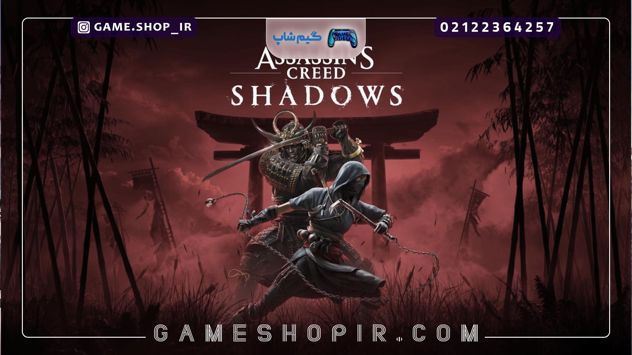 بازی Assassin's Creed Shadows در ژاپن سانسور شد