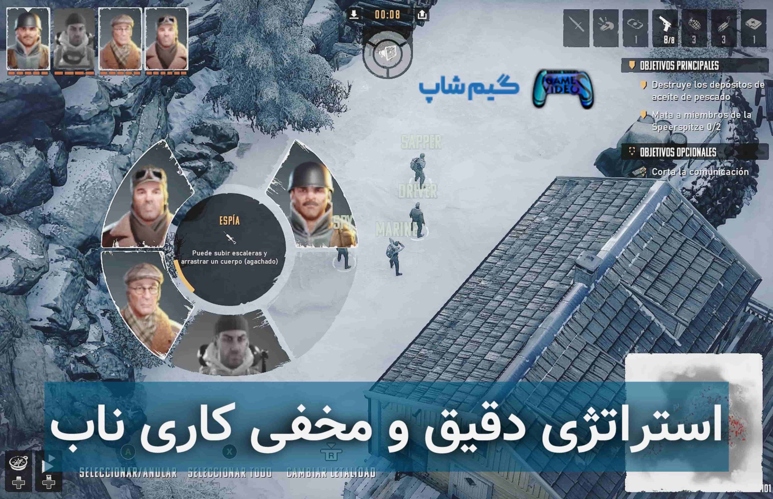 بازی Commandos: Origins
