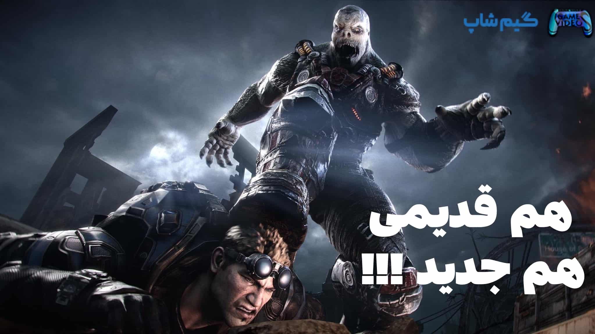 خرید بازی Gears of War: Reloaded