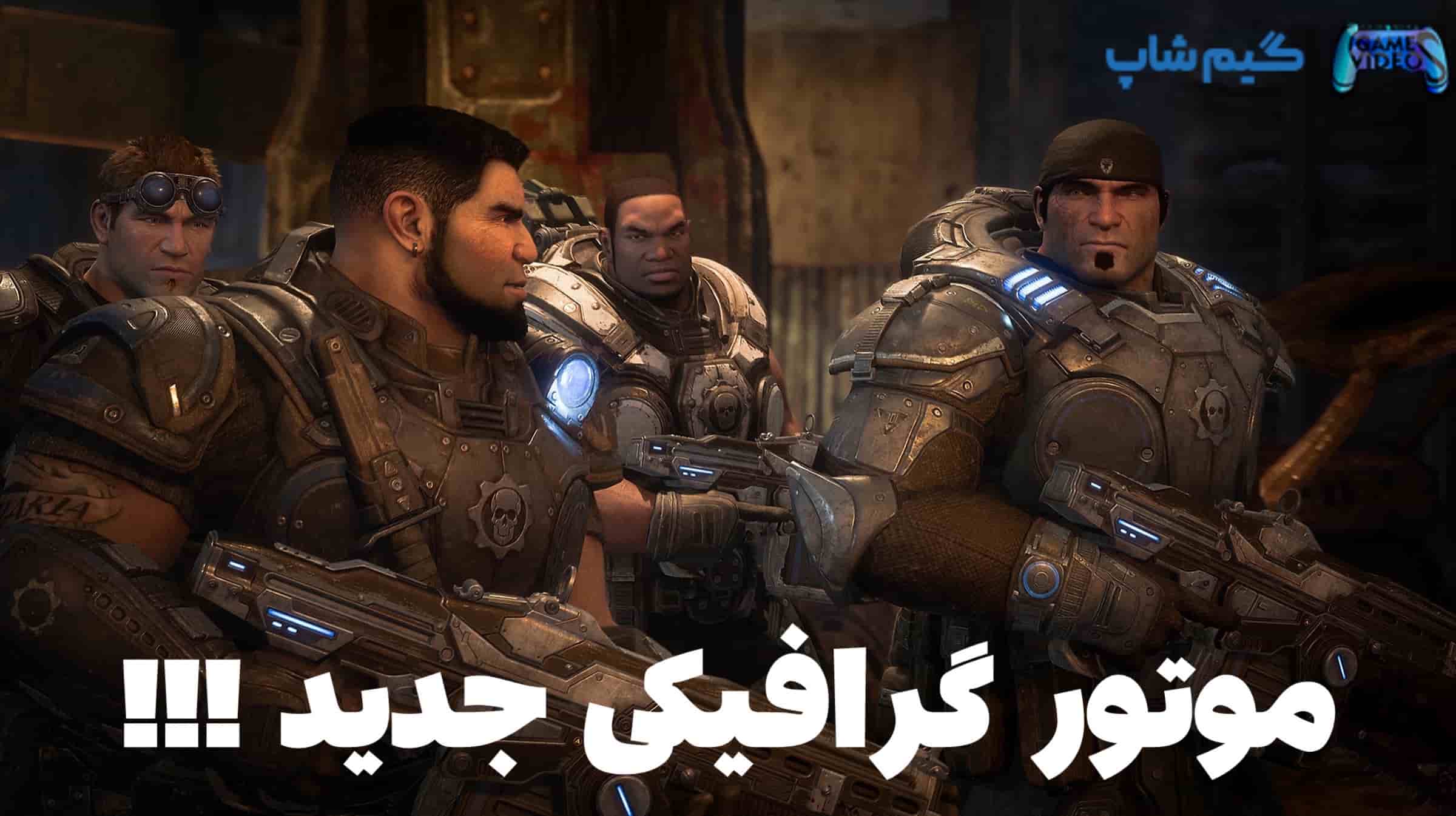 Gears of War: Reloaded