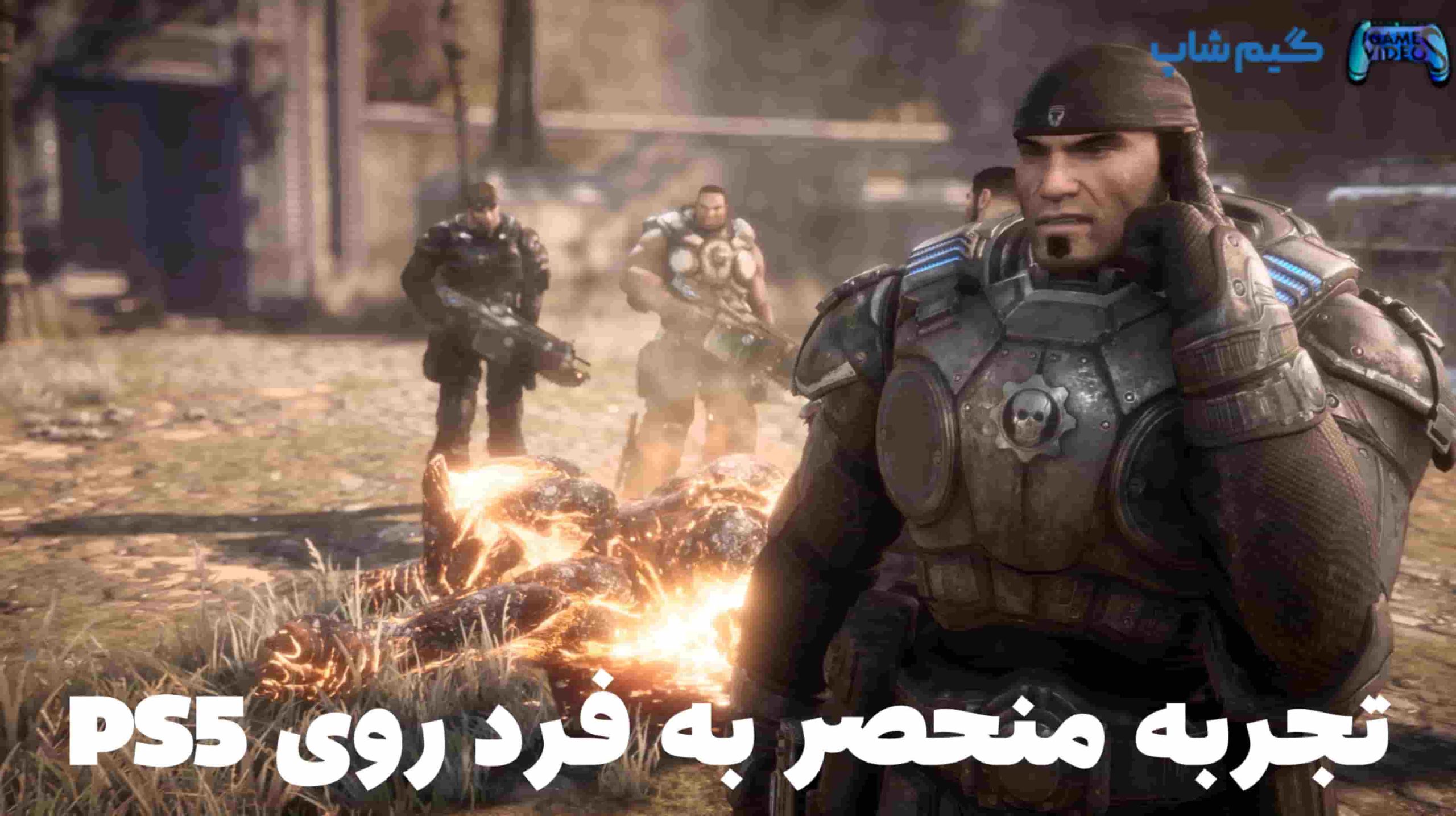 Gears of War: Reloaded PS5
