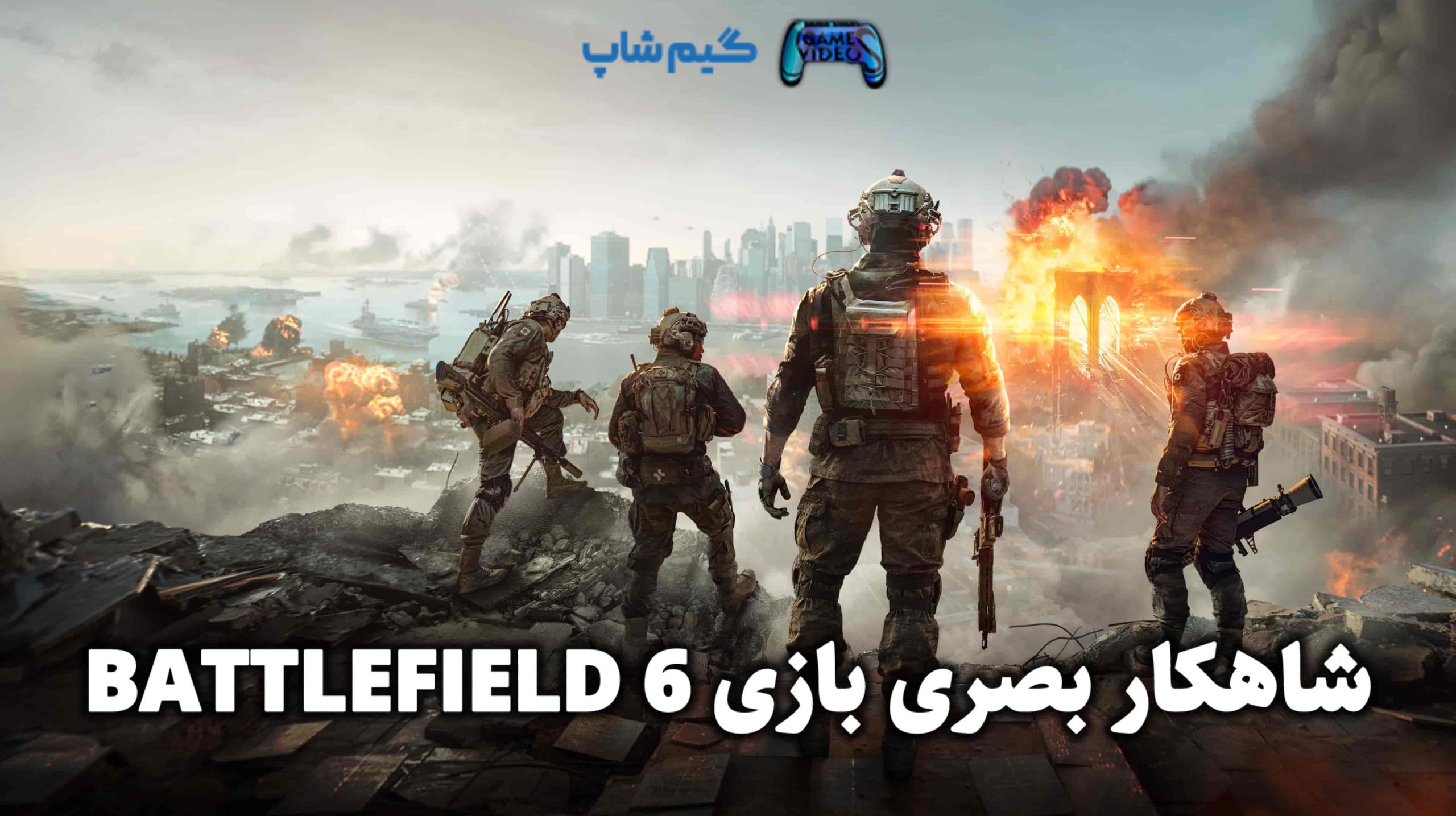 بازی battlefield 6 یک شاهکار بصری