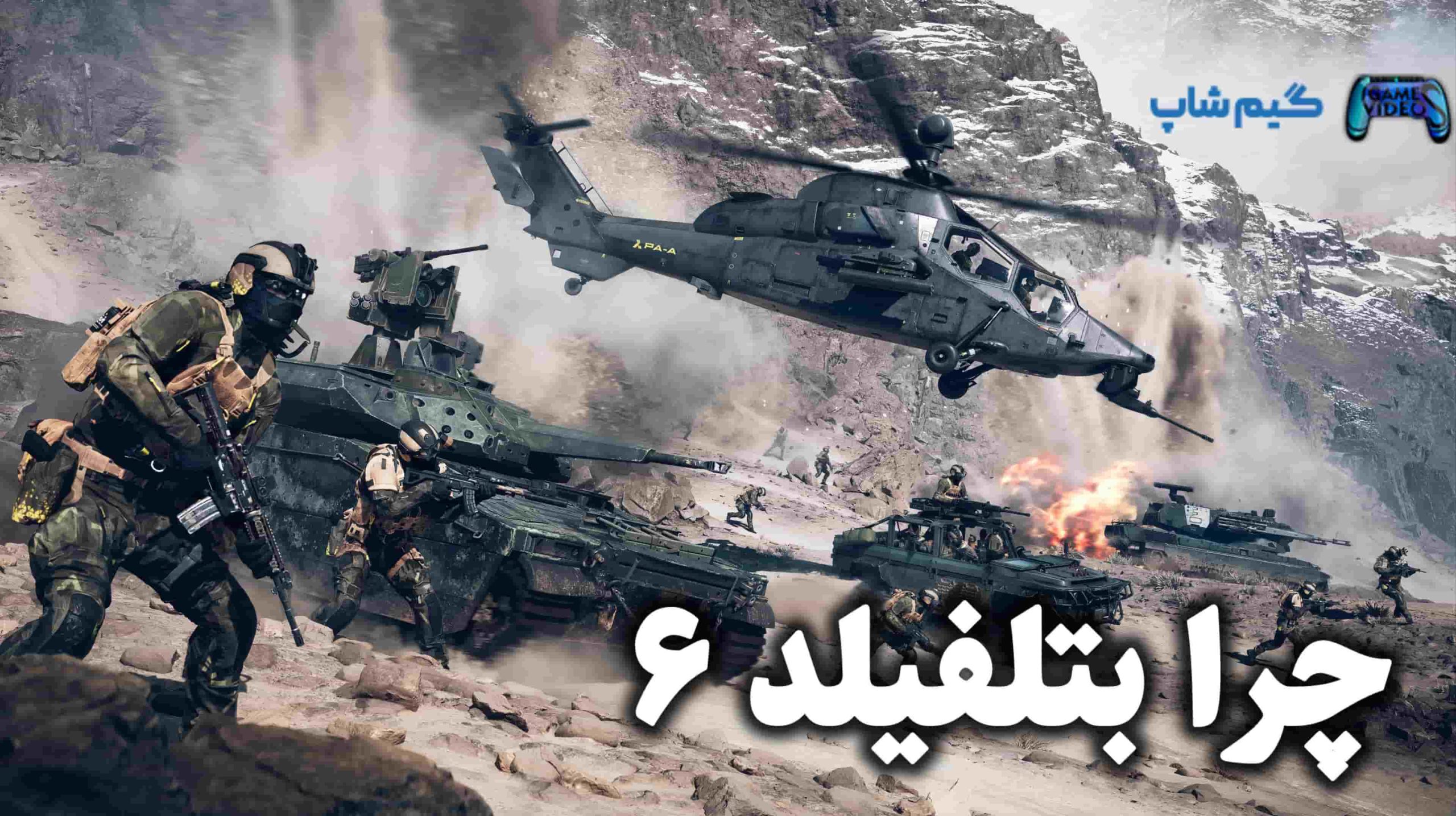 خرید بازی battlefield 6 برای PS5