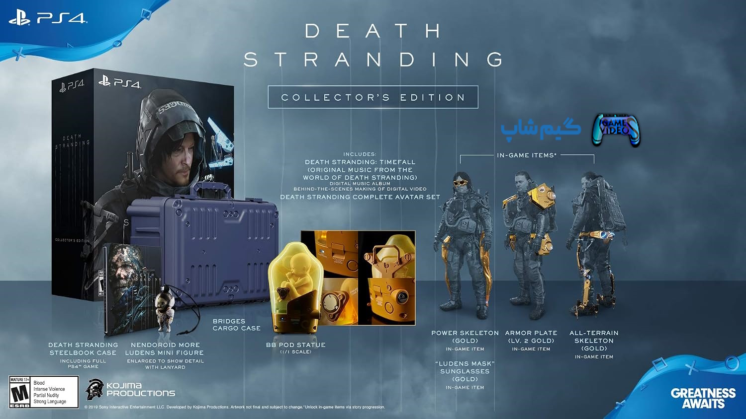 Death Stranding نسخه Collector's Edition