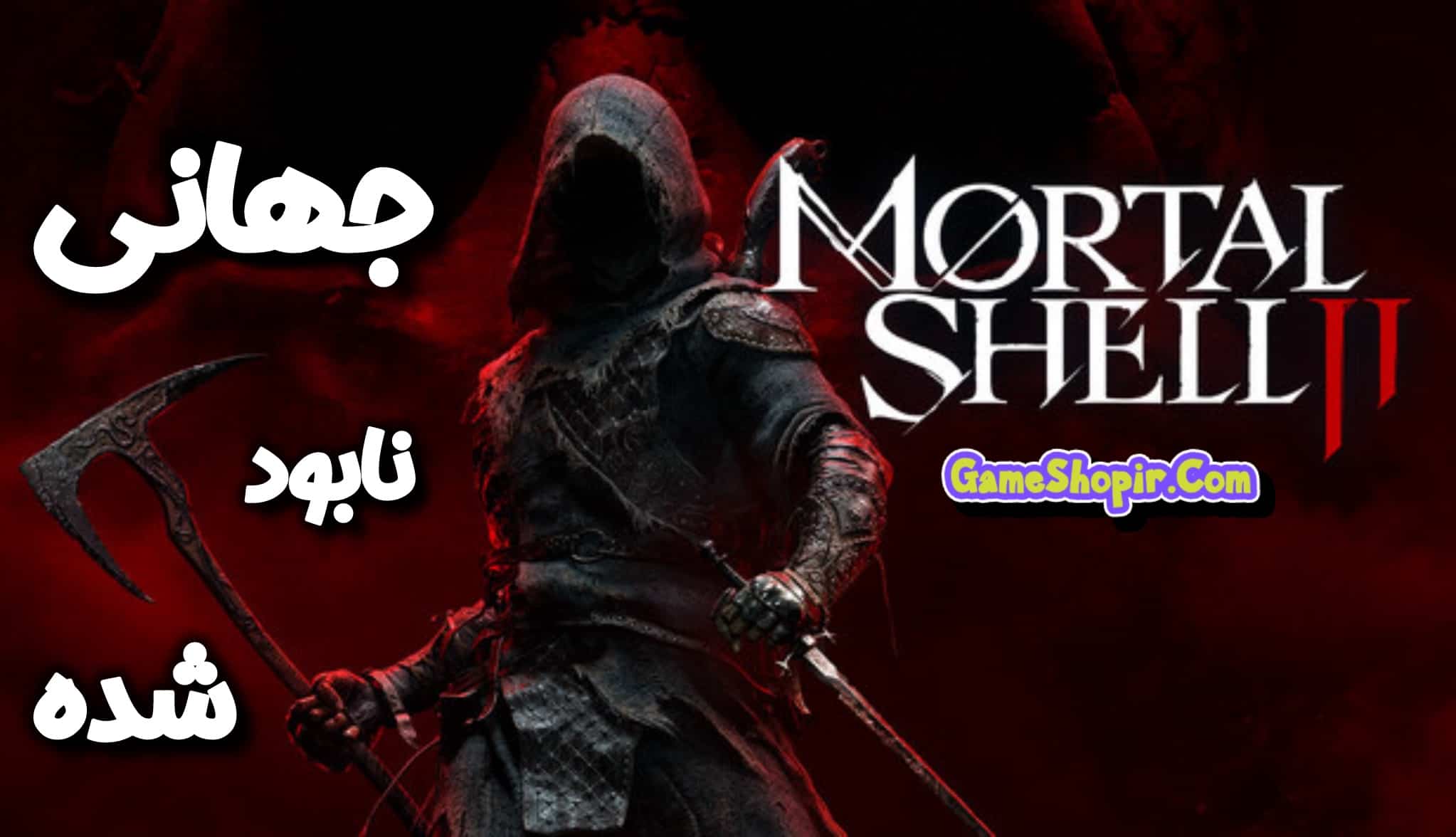 داستان بازی Mortal Shell II