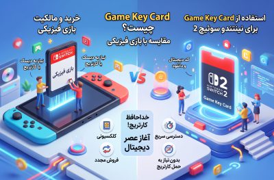 Game Key Card در Nintendo Switch 2 چیست